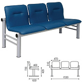 Кресло для посетителей трехсекционное "Троя", 730х1530х630 мм, светлый каркас, кожзам синий, СМ 105-03 К20