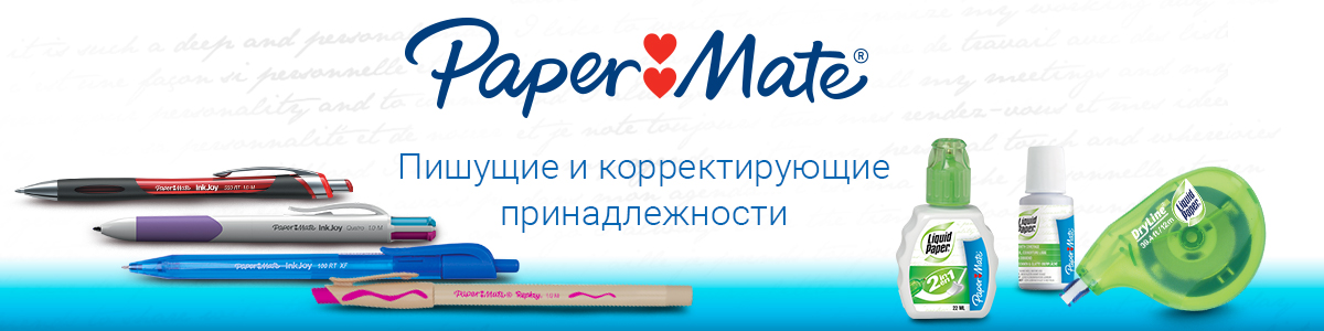 PAPER MATE
