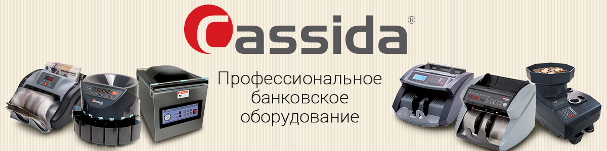 CASSIDA