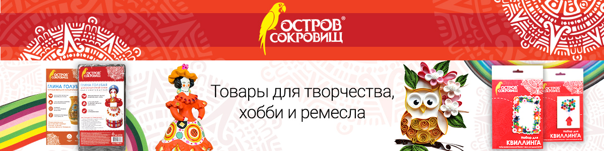 ОСТРОВ СОКРОВИЩ