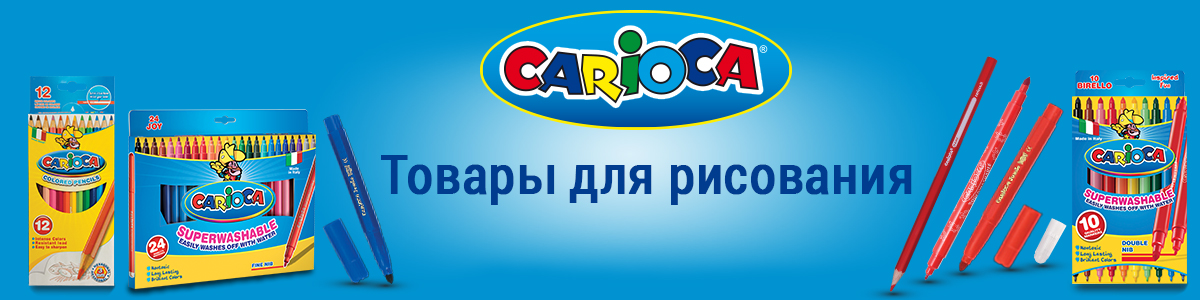CARIOCA