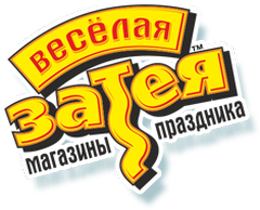ВЕСЕЛАЯ ЗАТЕЯ