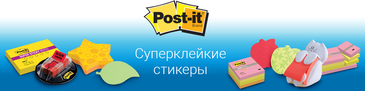 POST-IT (3M)