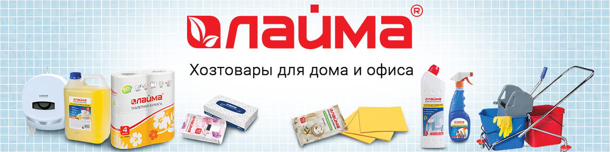 ЛАЙМА