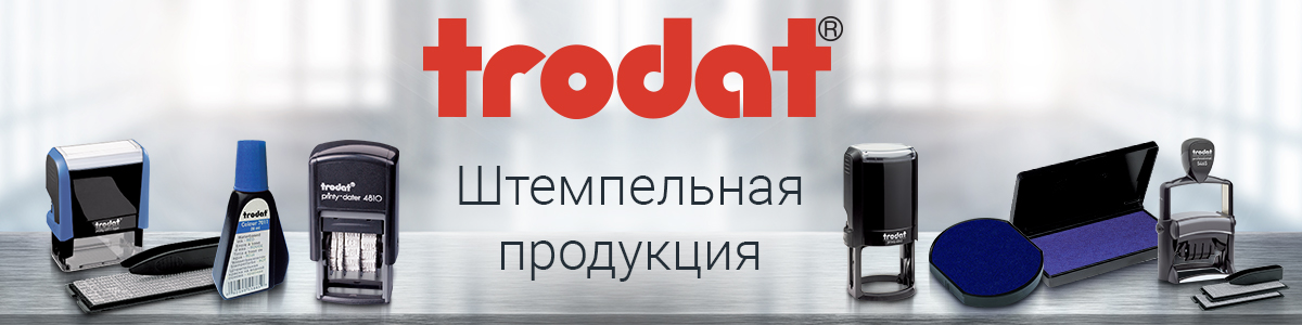 TRODAT