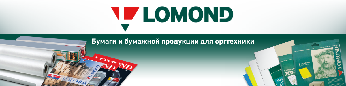 LOMOND