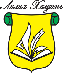 ЛИЛИЯ ХОЛДИНГ