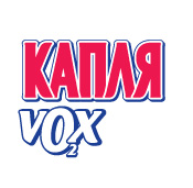 КАПЛЯ VOX