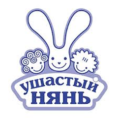УШАСТЫЙ НЯНЬ