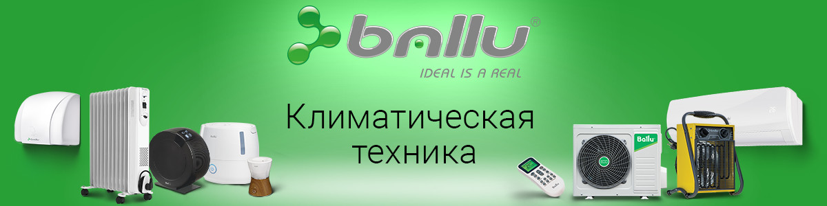 BALLU