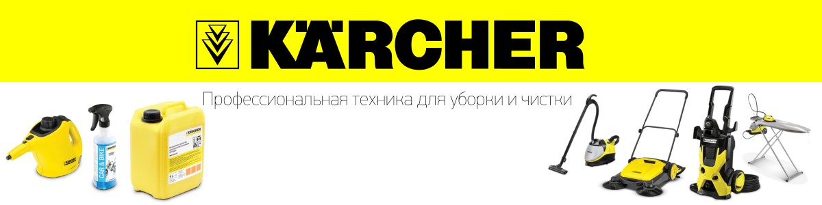 KARCHER