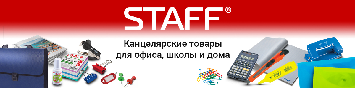 STAFF