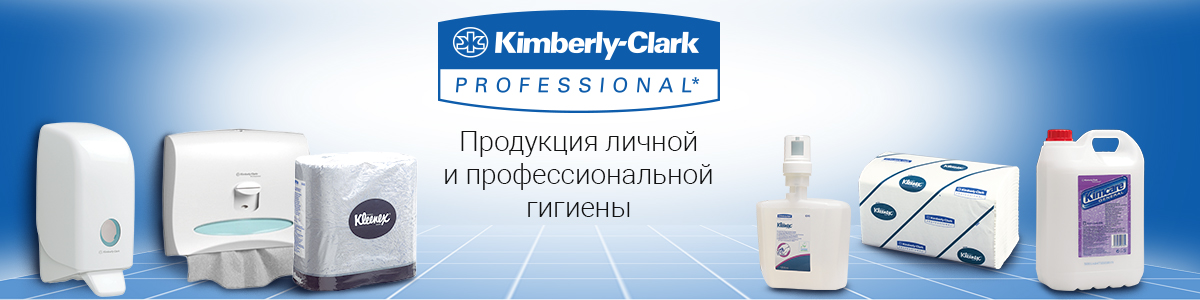 KIMBERLY-CLARK