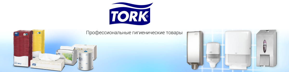 TORK