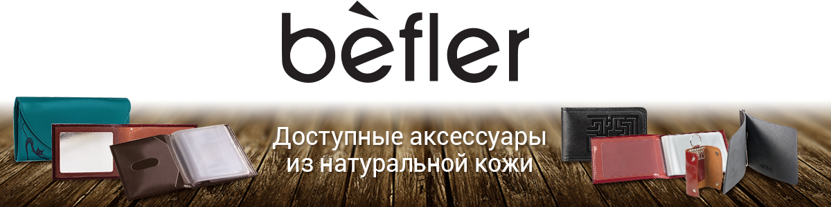 BEFLER