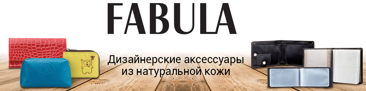 FABULA