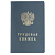 Бланк документа "Трудовая книжка" в твердой обложке, 88х125 мм