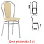 Стулья для столовых, кафе, дома "Florino", комплект 2 шт., хромированный каркас, кожзам бежевый