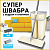 Швабра с отжимом и двухкамерным ведром 7 / 5 л, набор для уборки LAIMA SMART MOP, 607978